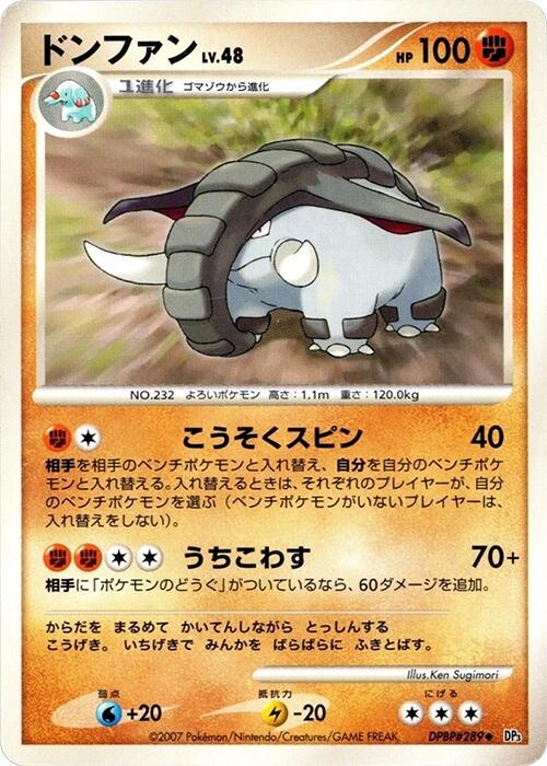 Japanese Shining Darkness [1st-Edition] Donphan [1st-Edition] Pokémon card